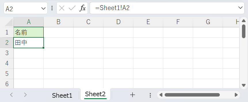 セル参照で自動反映する設定が完了した