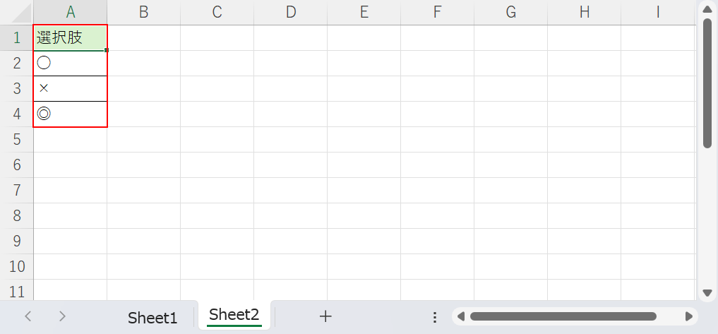 表を作成する