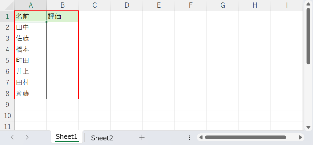 表を作成する