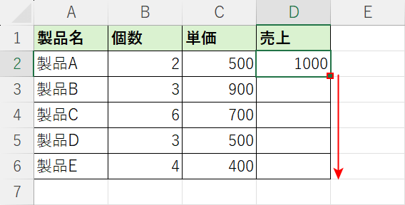 再度オートフィルでコピーする