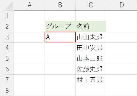 B3を選択