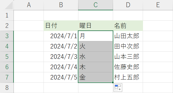 曜日が表示