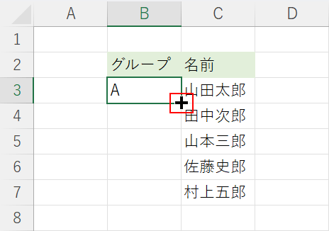 セルの右下にカーソル