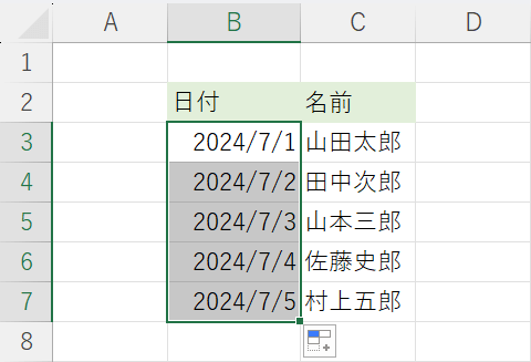 オートフィルで表示