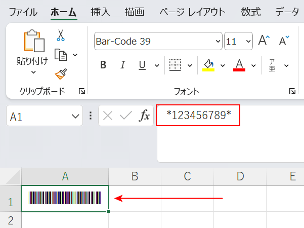 アスタリスクで囲んで数字を入力する