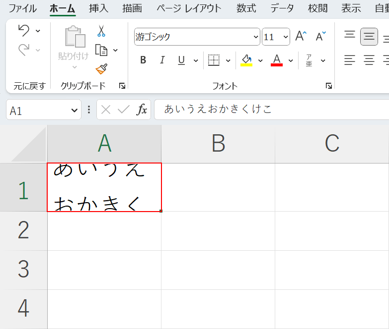 文字が見えづらい