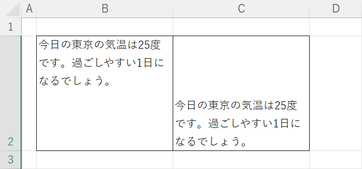 テキスト上詰め、下詰め