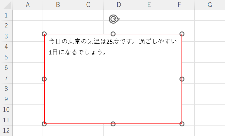 テキストボックス（赤枠）