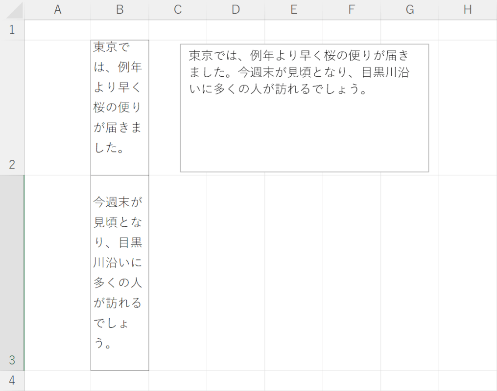 折り返した文字列