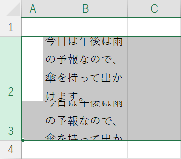 行選択