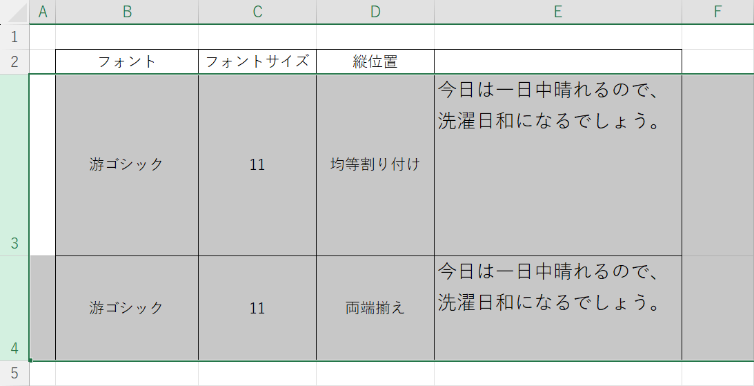 手動で行の高さ変更