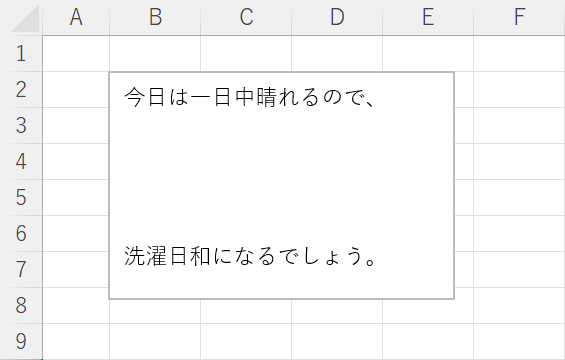 テキストボックス内の行間