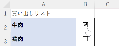 チェックボックスなどは選択できない