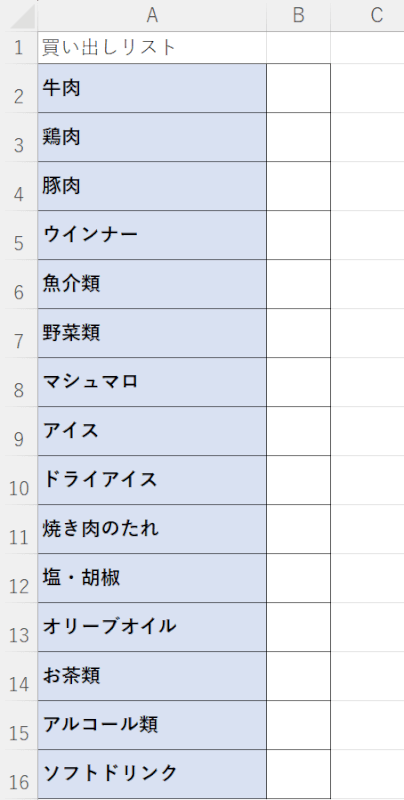 チェックボックス（オブジェクト）を削除できた