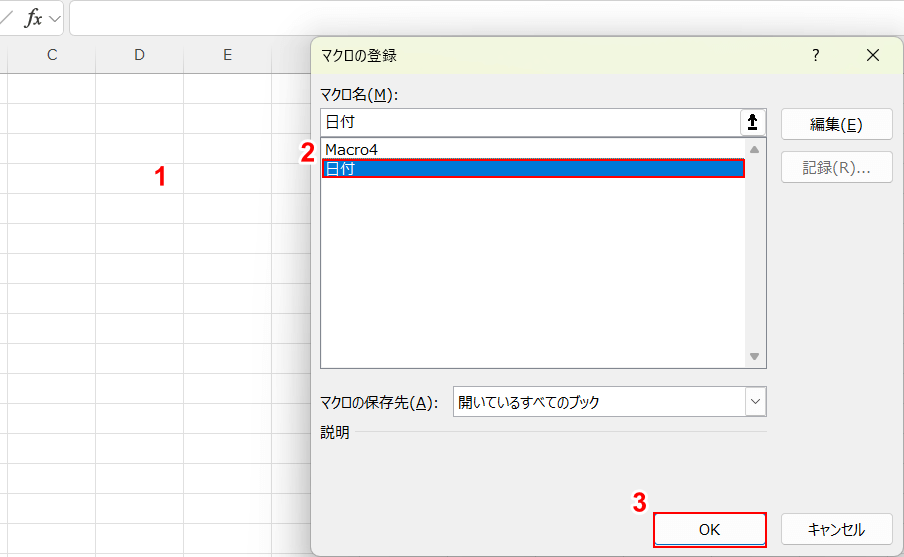 ボタンの設定