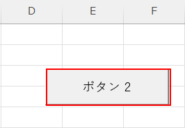 マクロボタンが挿入された