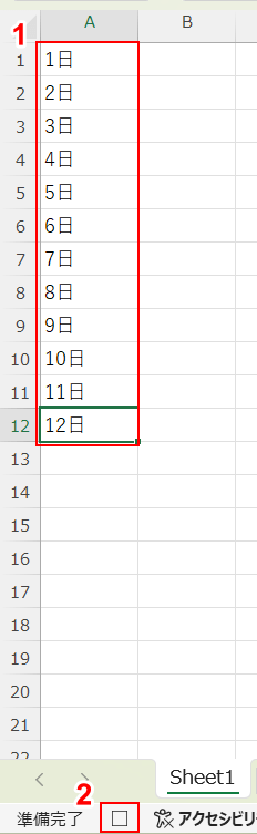 日付を入力する