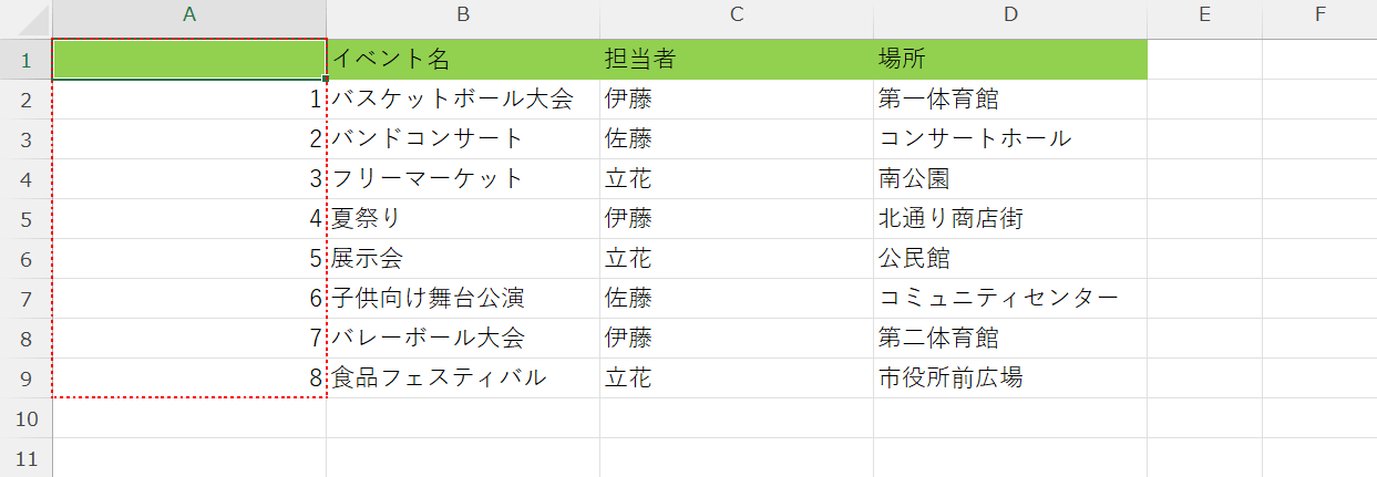 連番の列を追加する