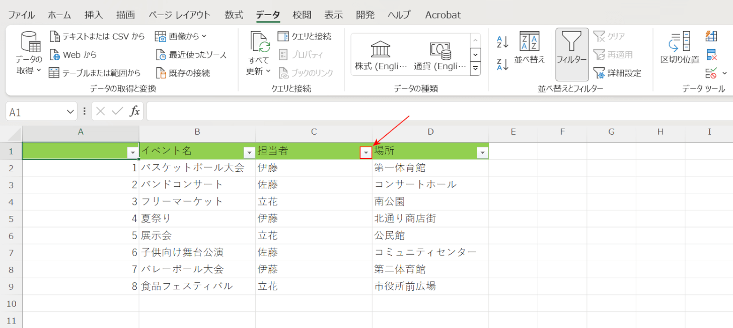 フィルターボタンを押す