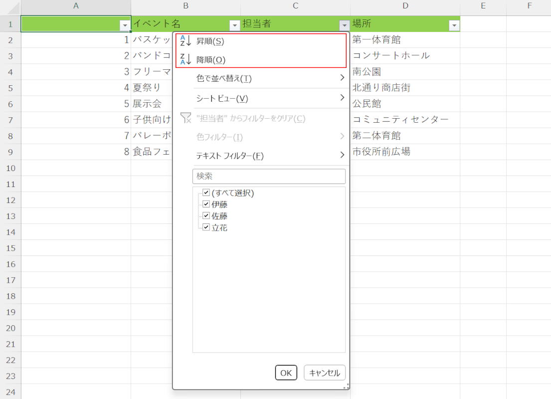 並べ替える