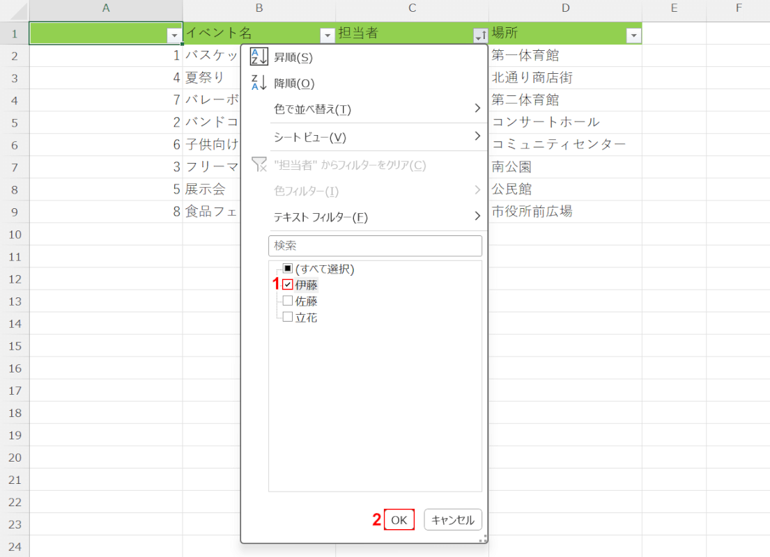 抽出条件を指定する