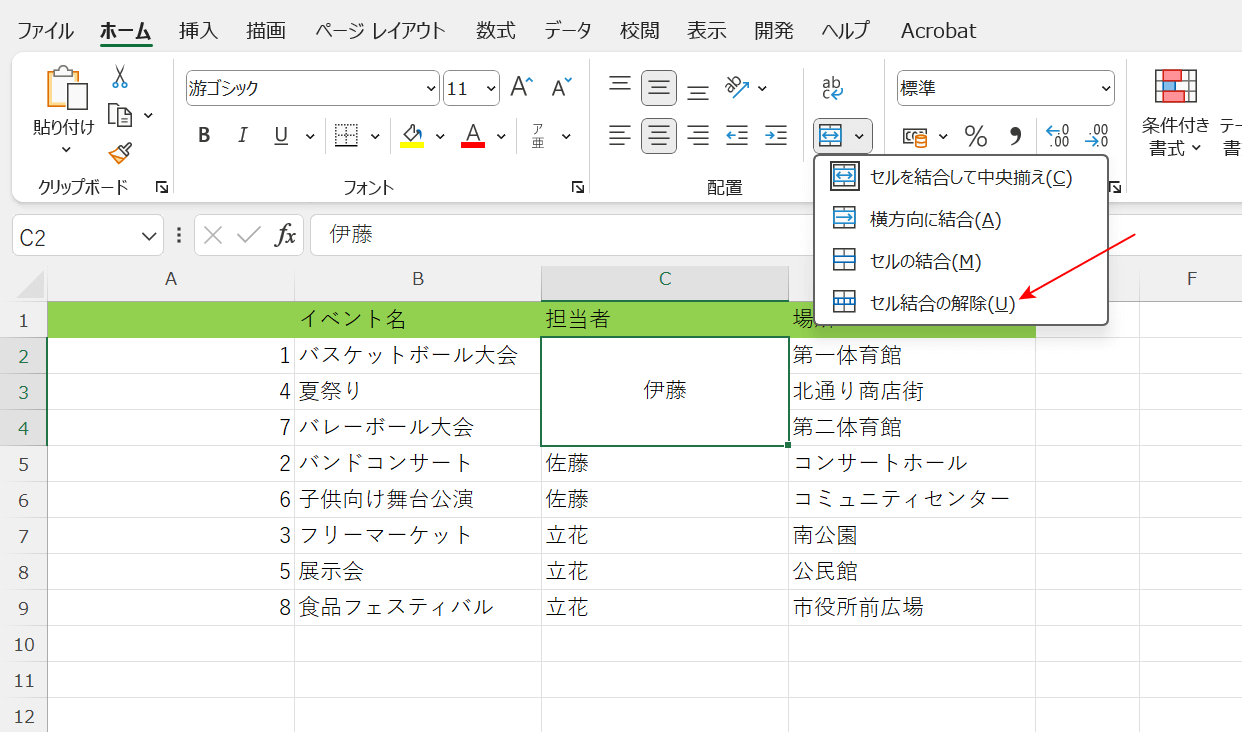 並べ替えする場合について