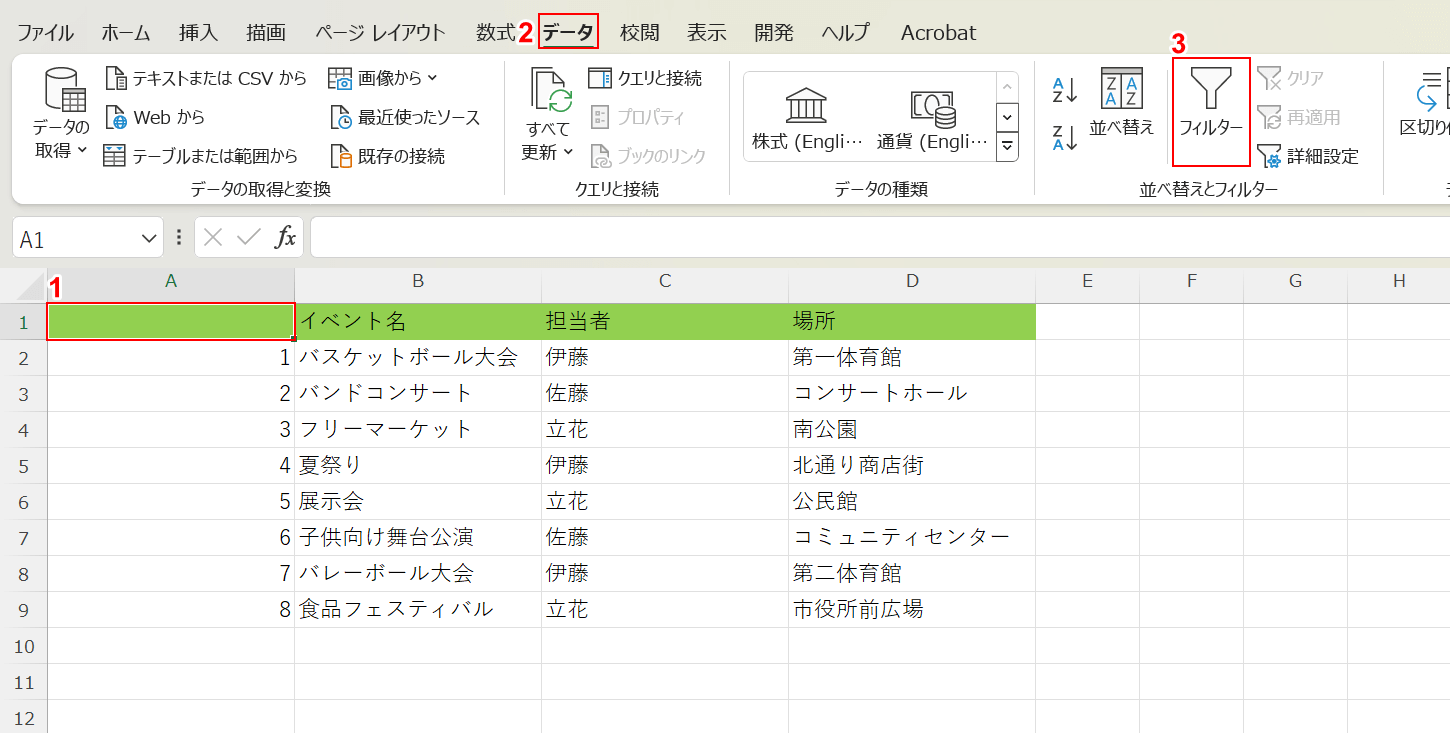 フィルターボタンを押す