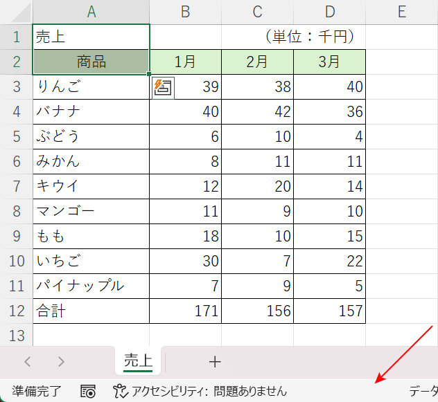 表示が消える