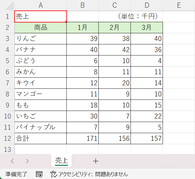 セルが移動できるか試す