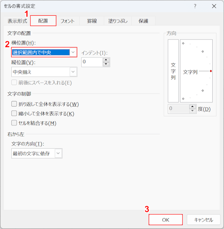 選択範囲内で中央を選択