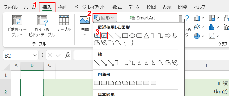 縦書きにする