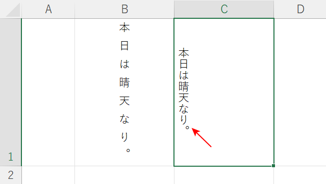 縦書きになる