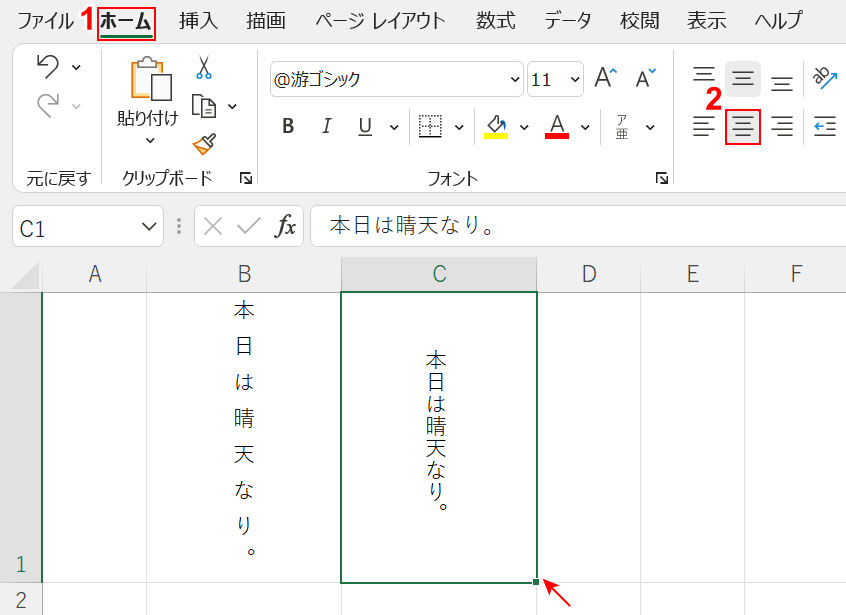 中央揃えにする