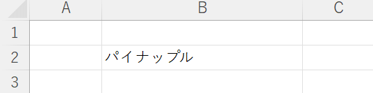 文字間隔が狭くなった