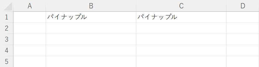 同じセル幅にそれぞれ同じ文字列