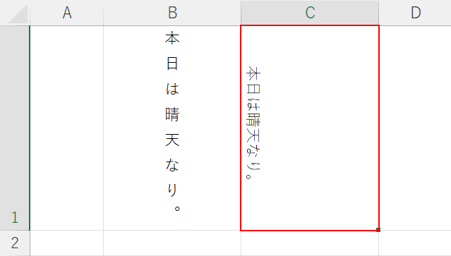 横書きのまま