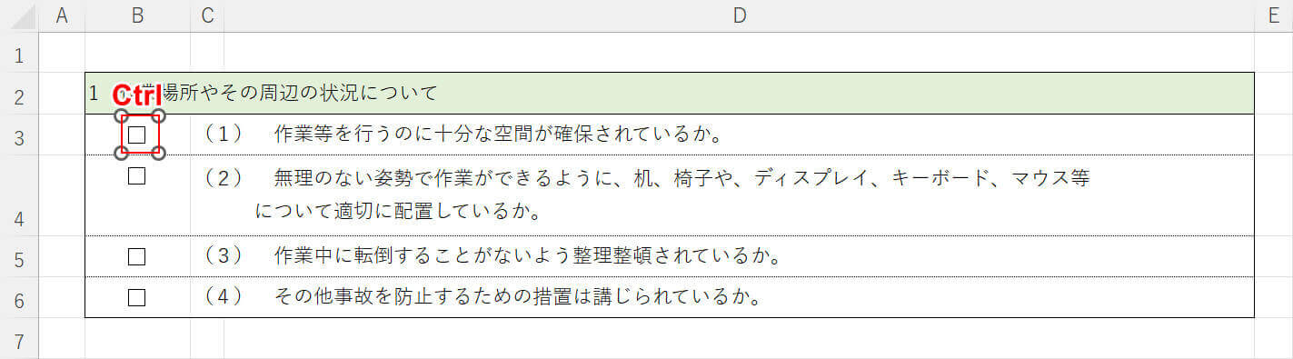 Ctrlを押しながら選択する