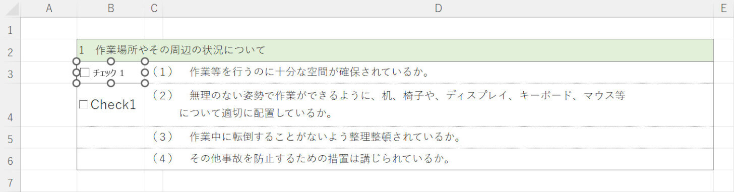 Ctrlを押しながら選択するとチェックできない