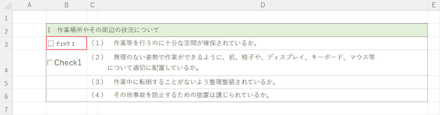 そのままクリックする