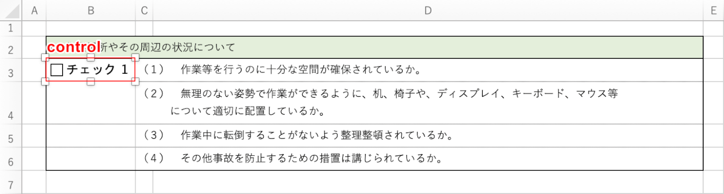 controlを押しながら選択する