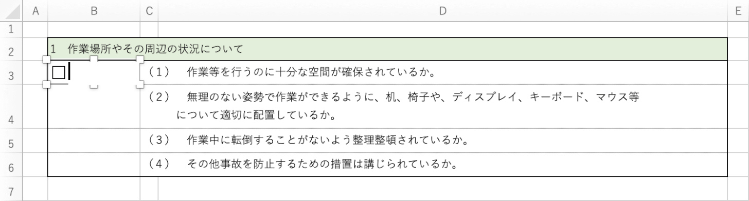 文字列を削除する