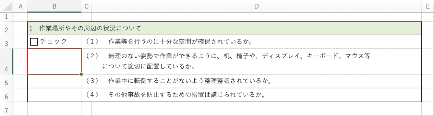 確定する