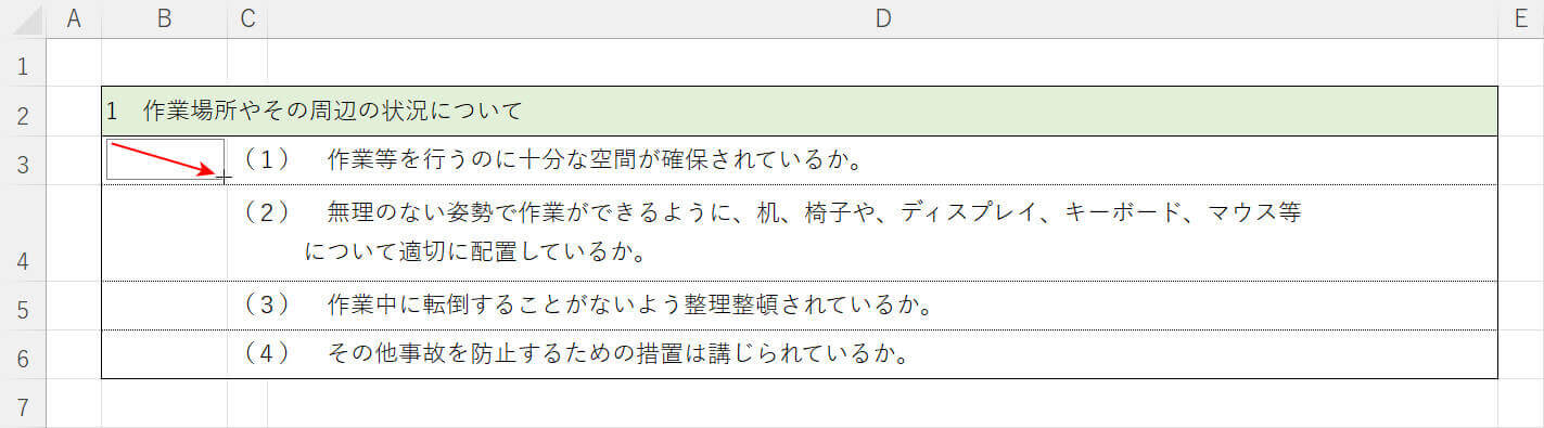 作成したい位置でドラッグする