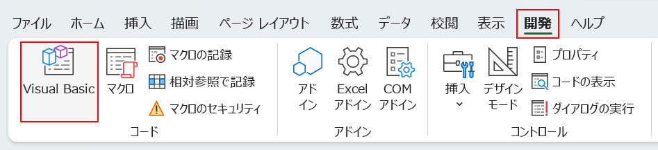 Visual Basicを選択する