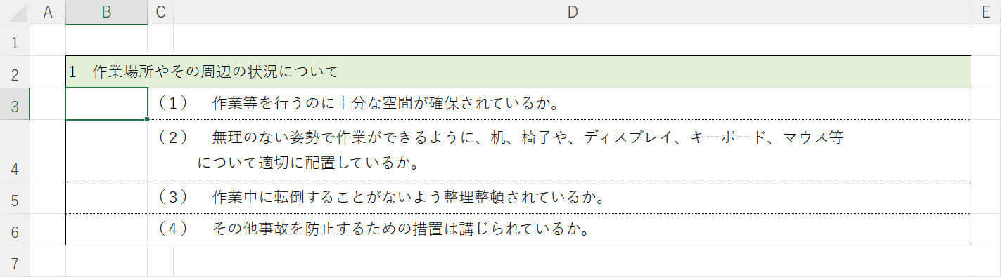 データを用意する