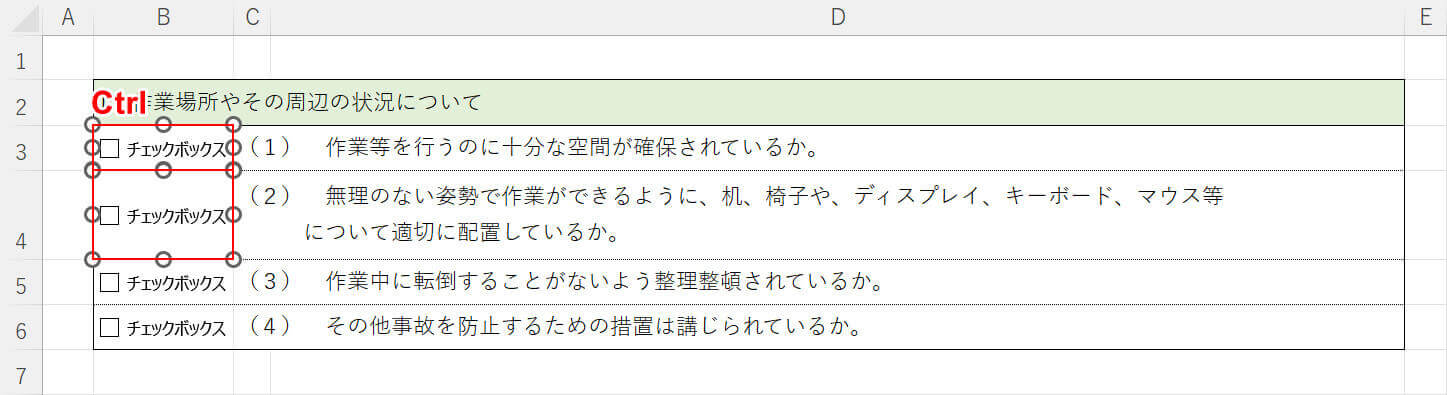 Ctrlを押して確認する