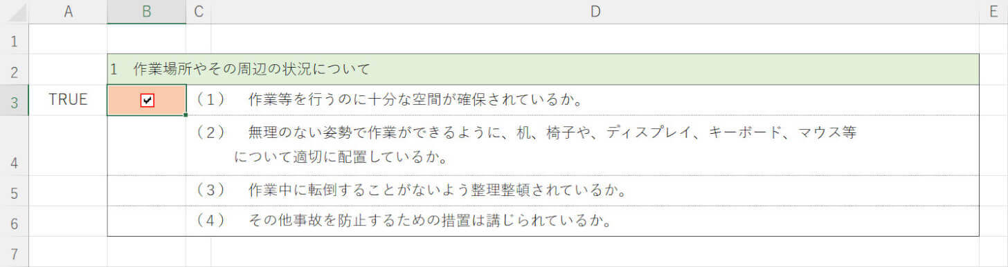 チェックボックスを塗りつぶすことができた