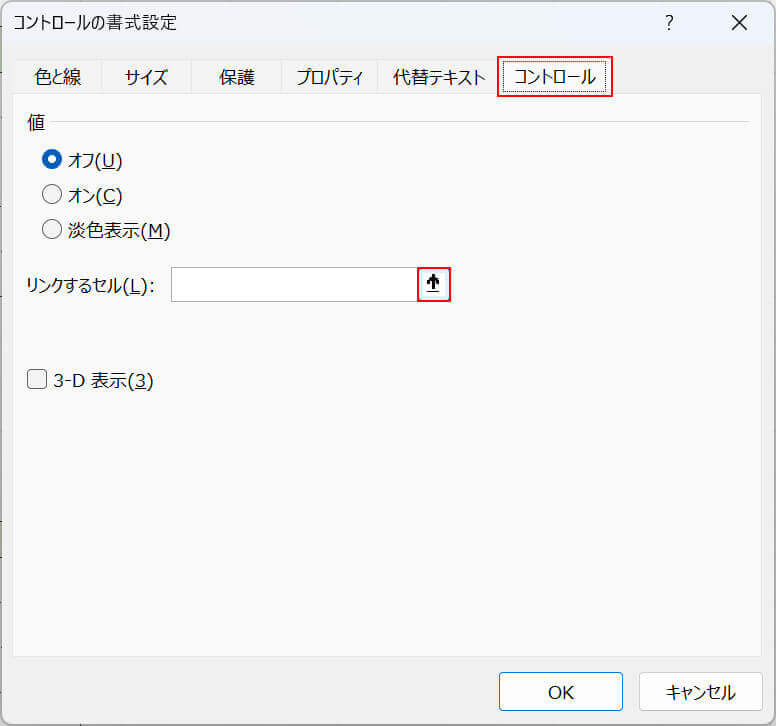 上矢印ボタンを押す