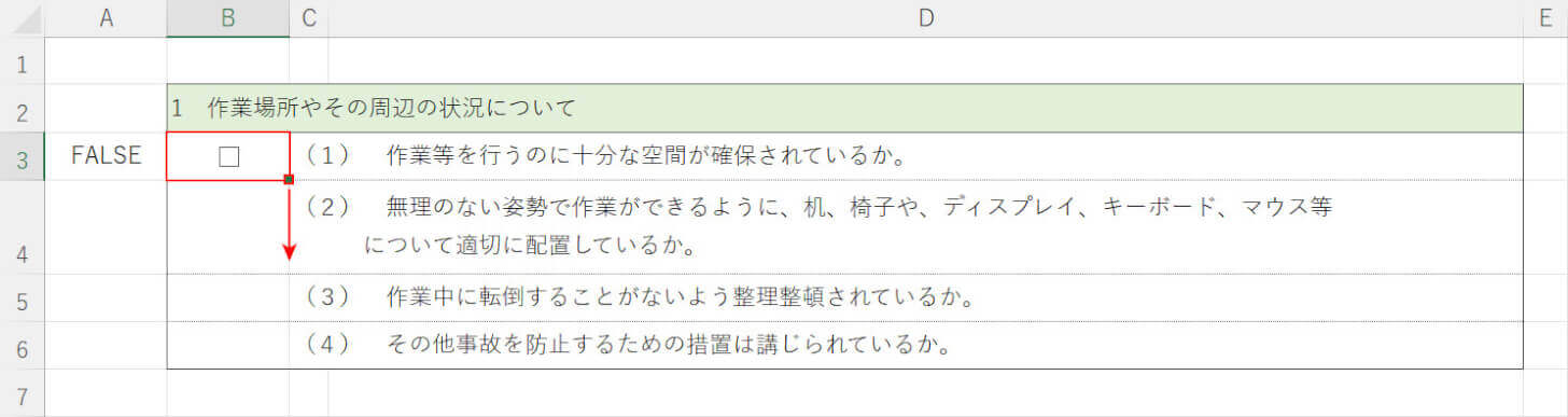 オートフィルでチェックボックスをコピーする