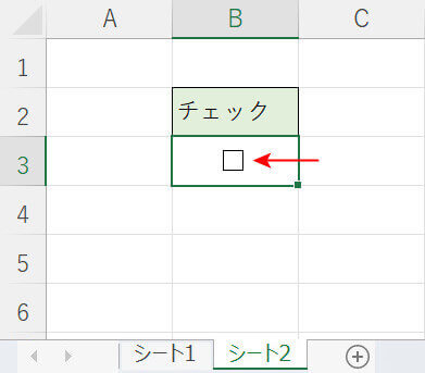連動してチェックが外れている